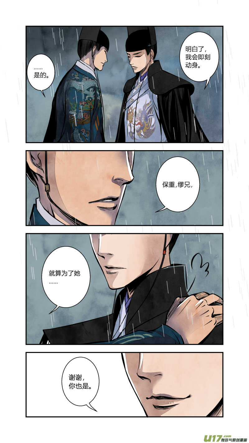072血脉篇-真实与谎言（上）-第75话