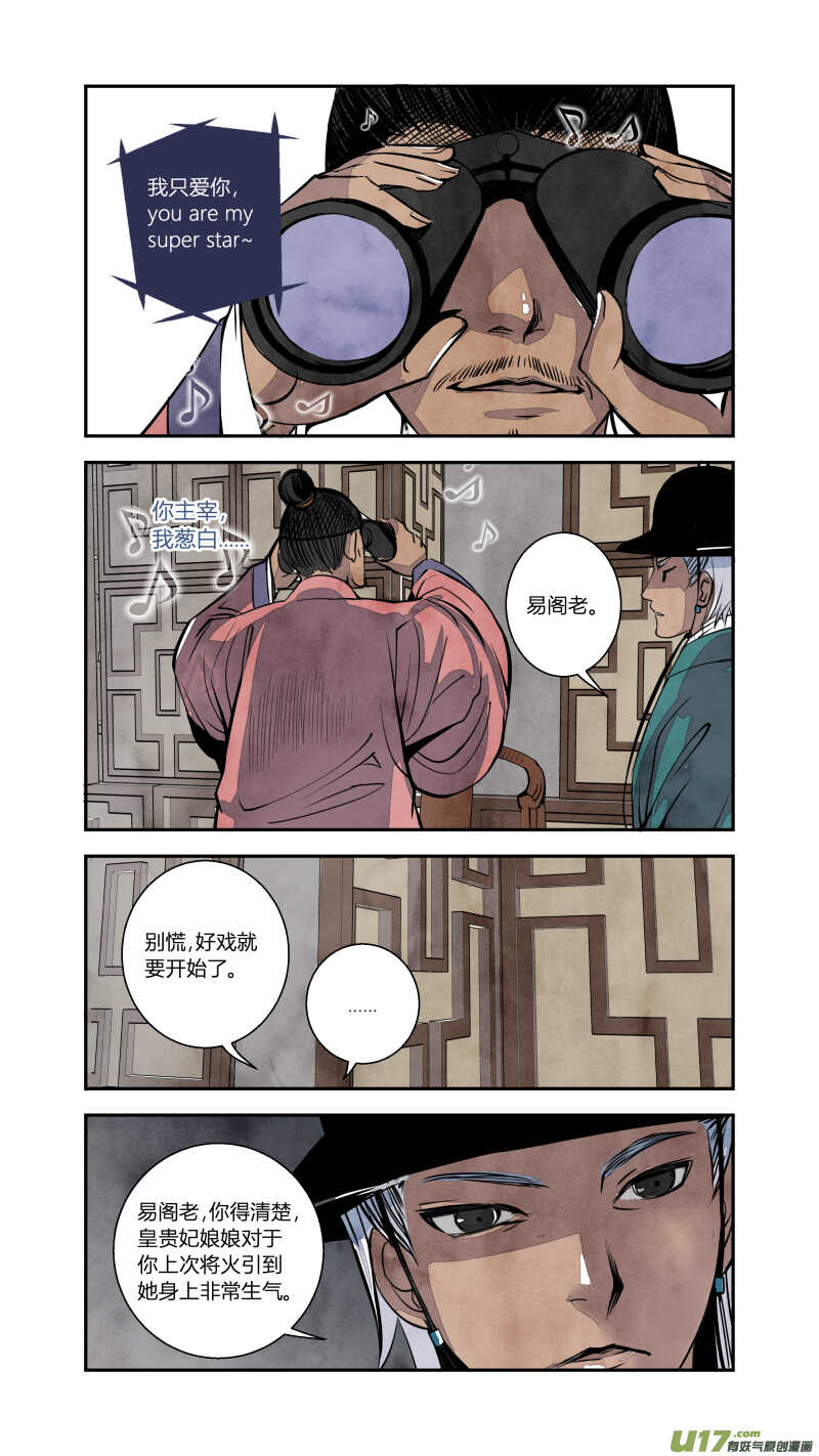 074血脉篇-血必浓于水（上）-第77话
