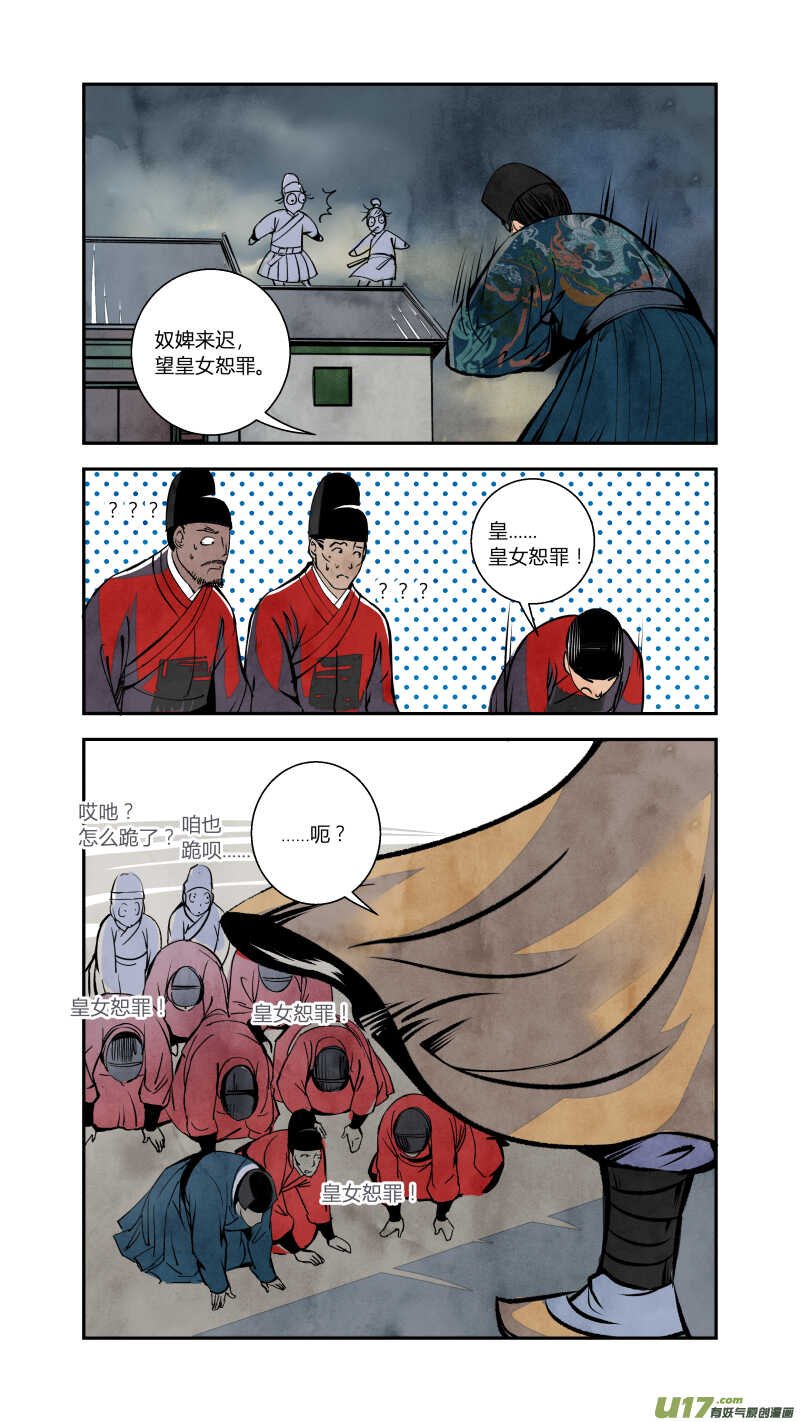 074血脉篇-血必浓于水（上）-第77话