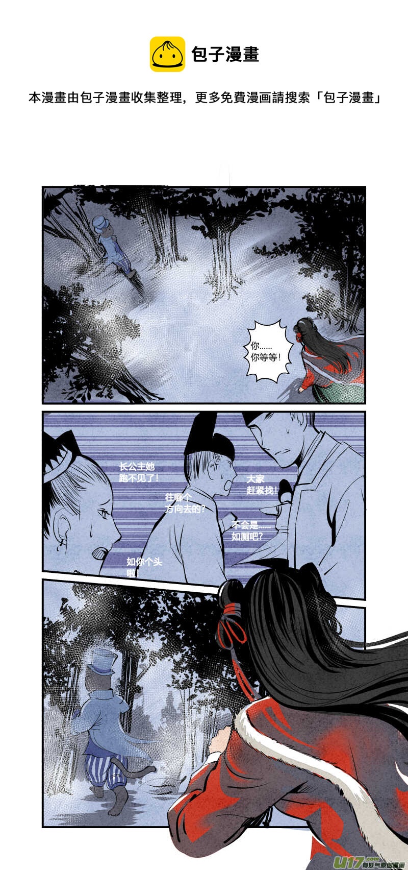 080源起篇-绿野喵踪（下）-第83话