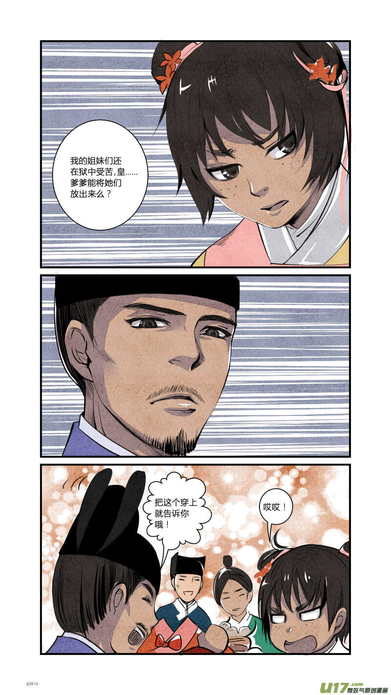 080源起篇-绿野喵踪（下）-第83话