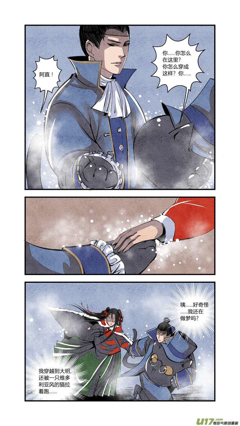 082源起篇 梦游坑境（上）-第85话