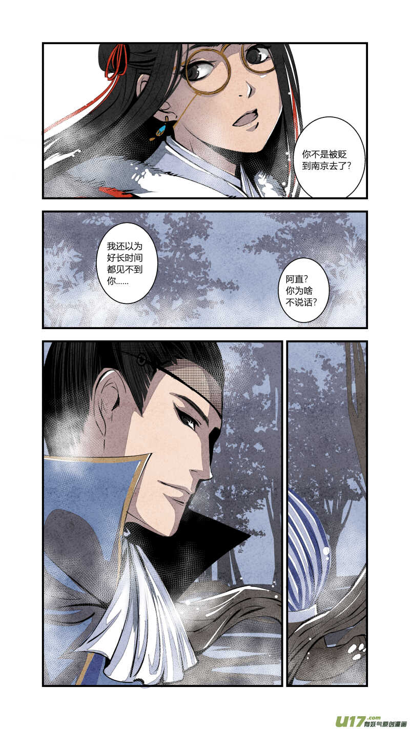 082源起篇 梦游坑境（上）-第85话