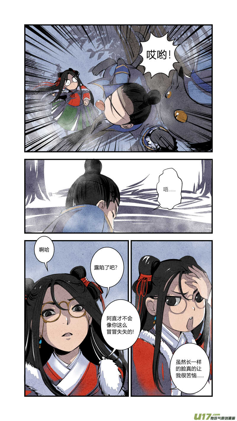 082源起篇 梦游坑境（上）-第85话