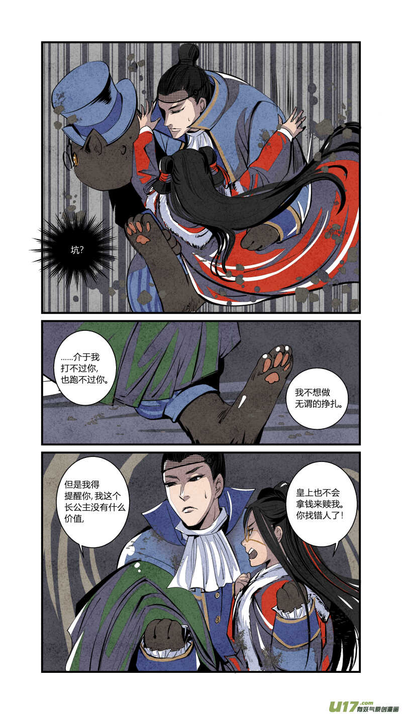 082源起篇 梦游坑境（上）-第85话
