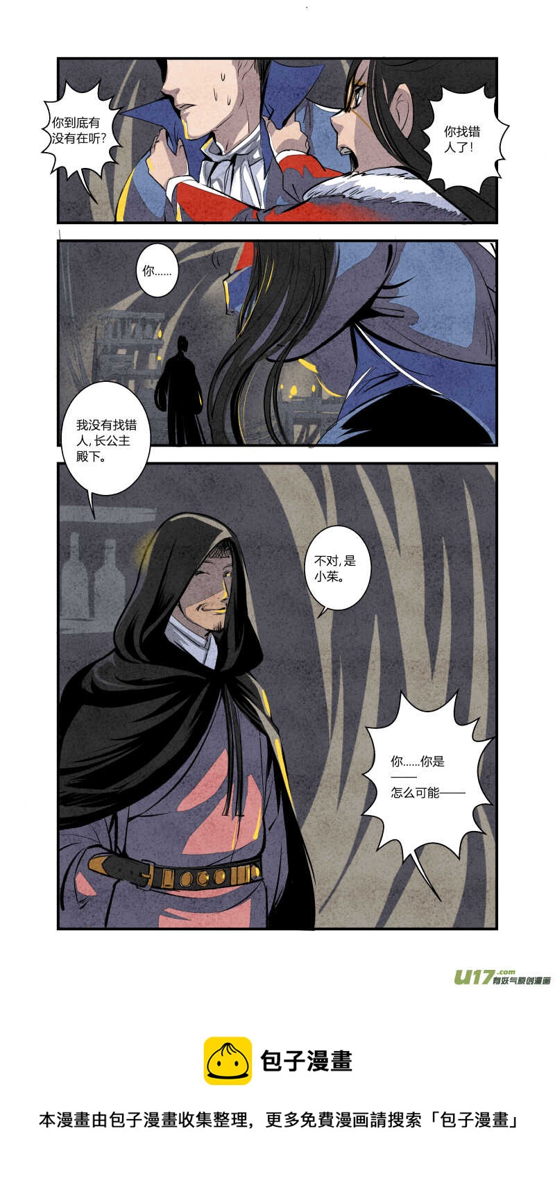 082源起篇 梦游坑境（上）-第85话
