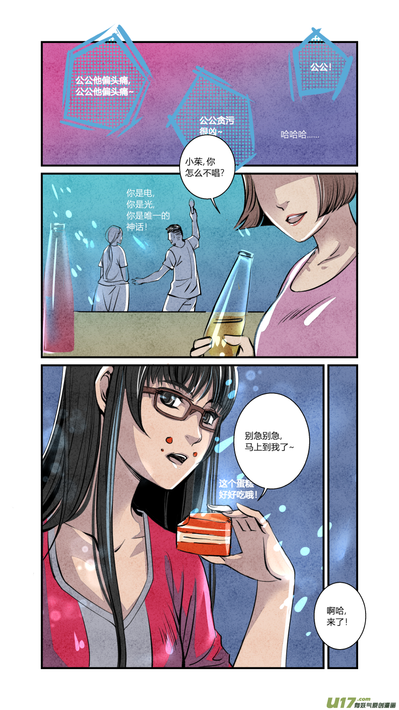 079-源起篇-绿野喵踪-第143话