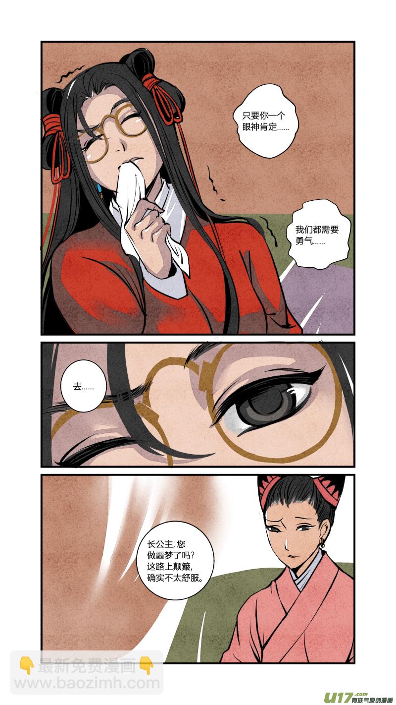 079-源起篇-绿野喵踪-第143话