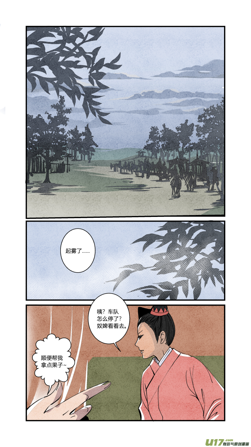 079-源起篇-绿野喵踪-第143话