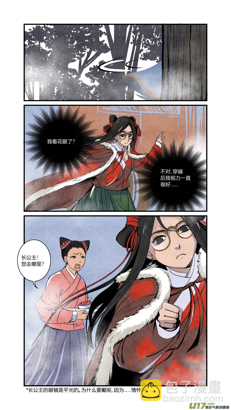 079-源起篇-绿野喵踪-第143话