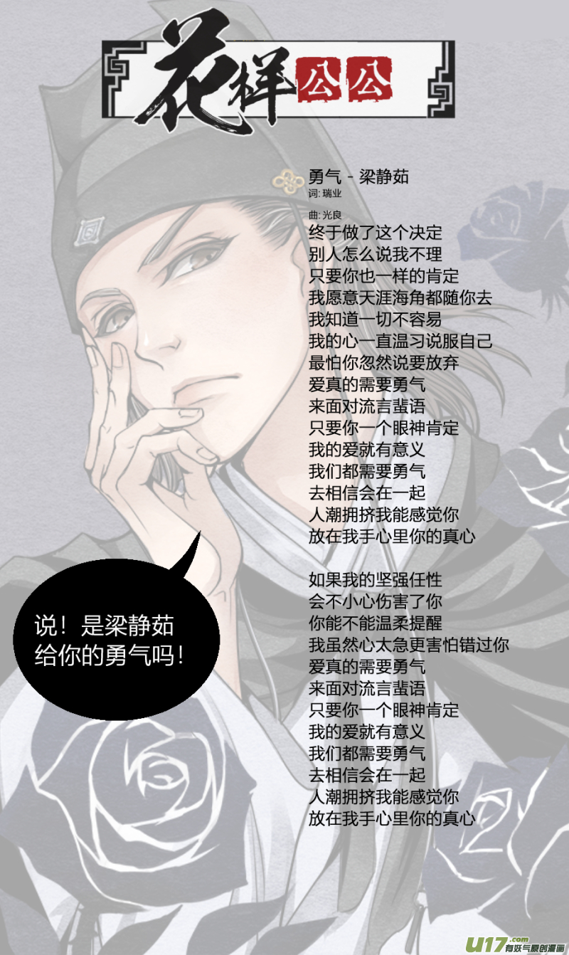 079-源起篇-绿野喵踪-第143话