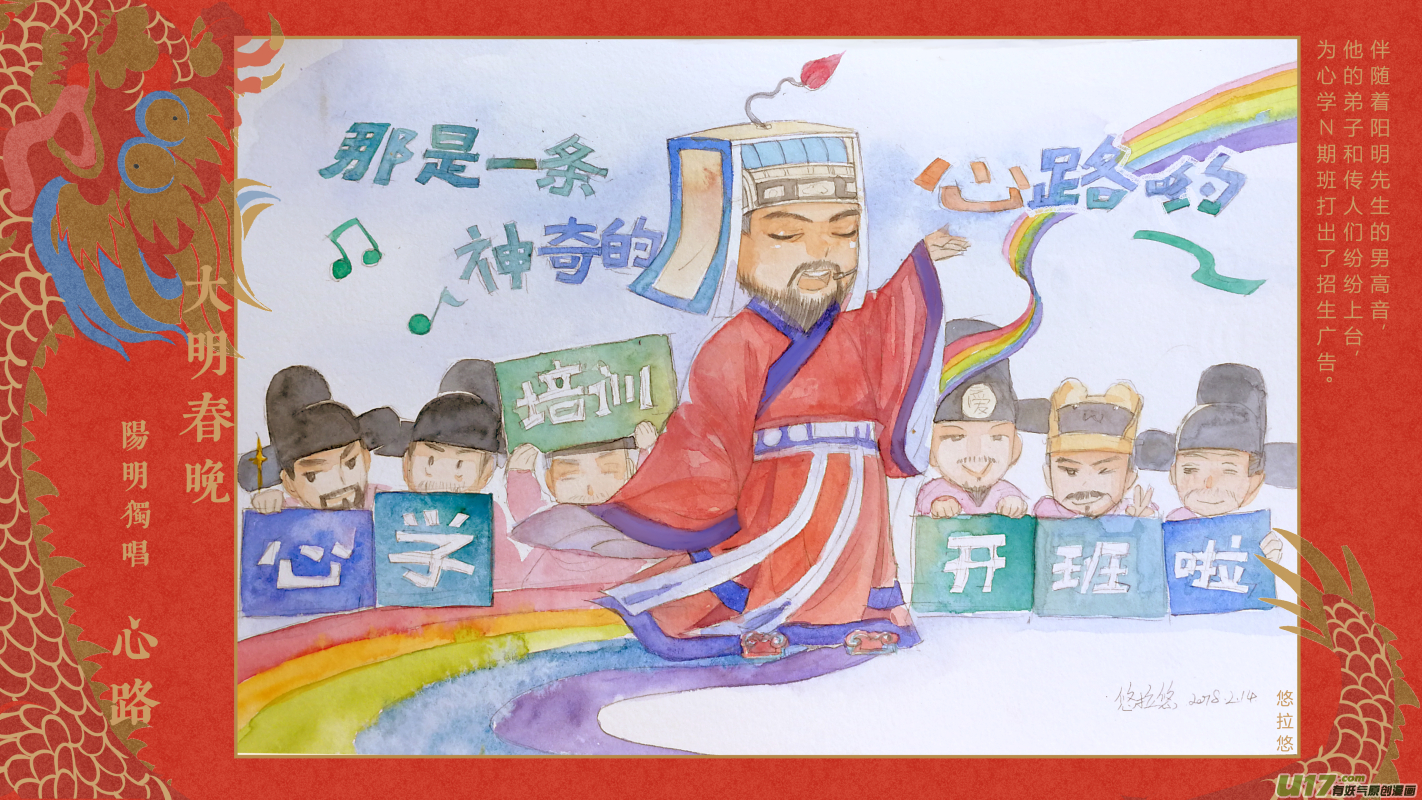 081-18年大明春晚-第145话