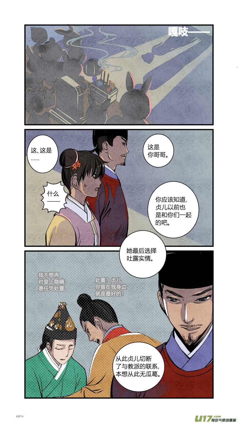 083-源起篇 梦游坑境（下）-第147话