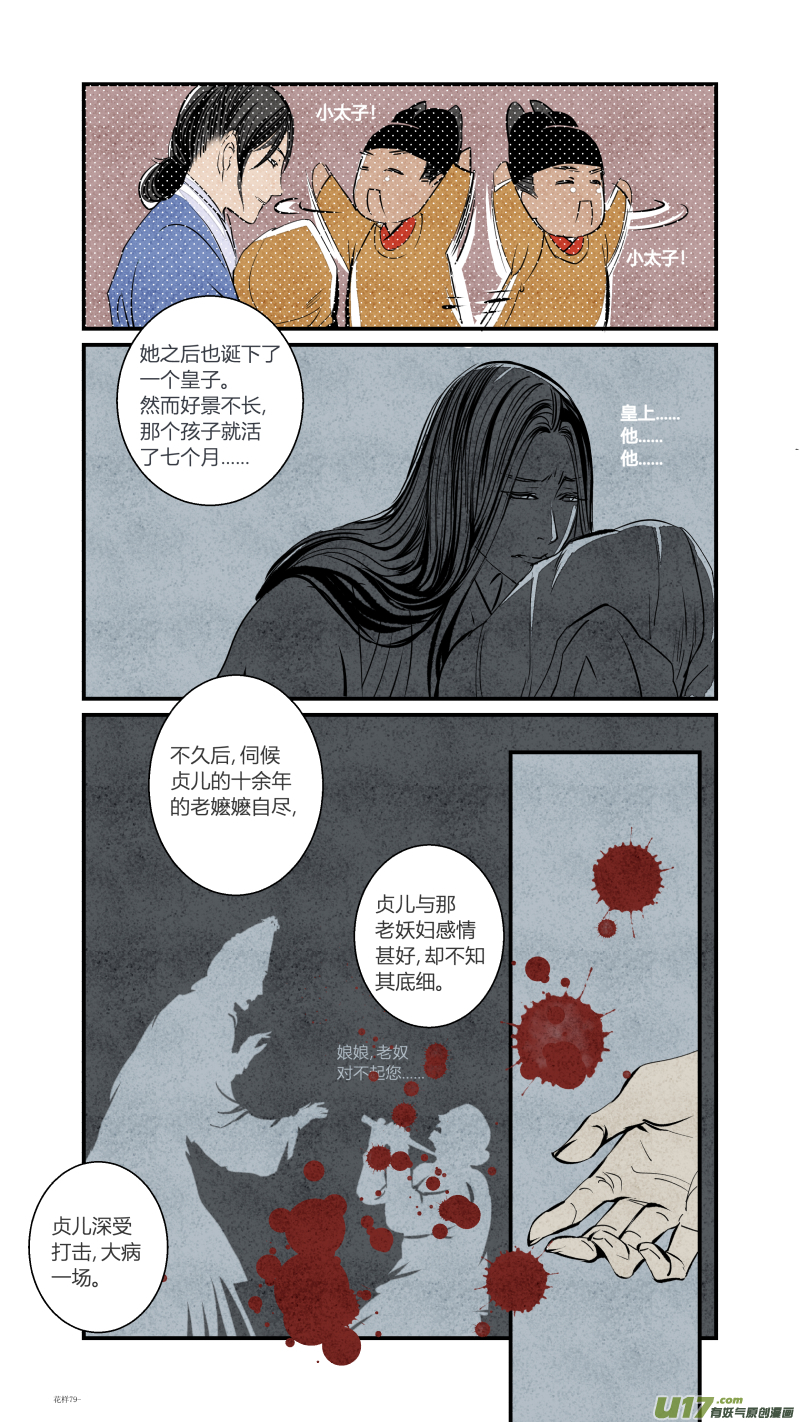 083-源起篇 梦游坑境（下）-第147话