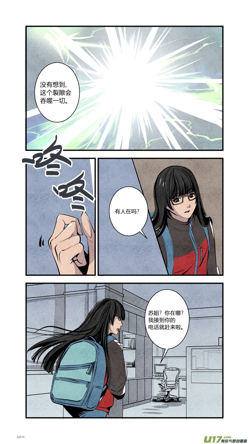 083-源起篇 梦游坑境（下）-第147话