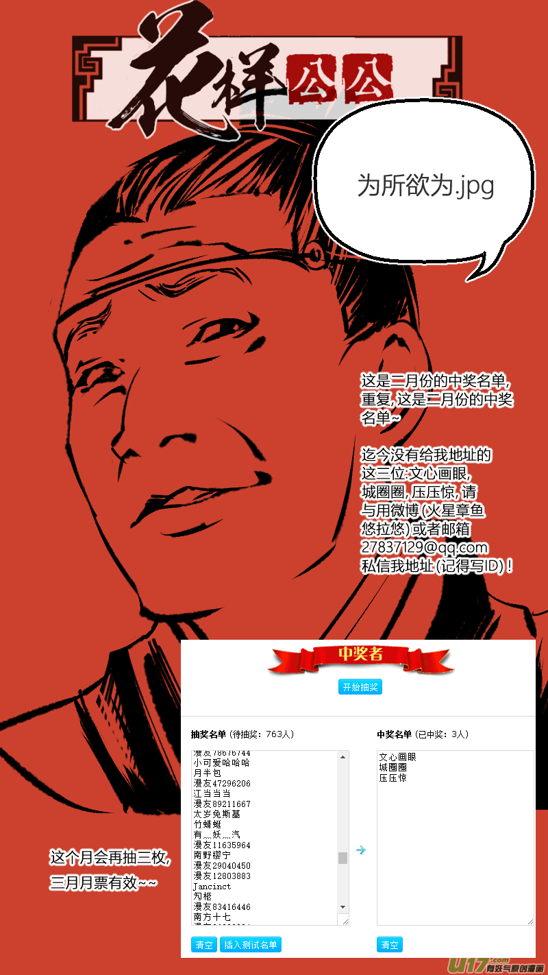 087-源起篇 图穷匕见（下）-第151话