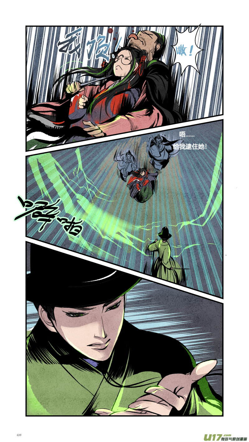089-源起篇 尾声-第153话