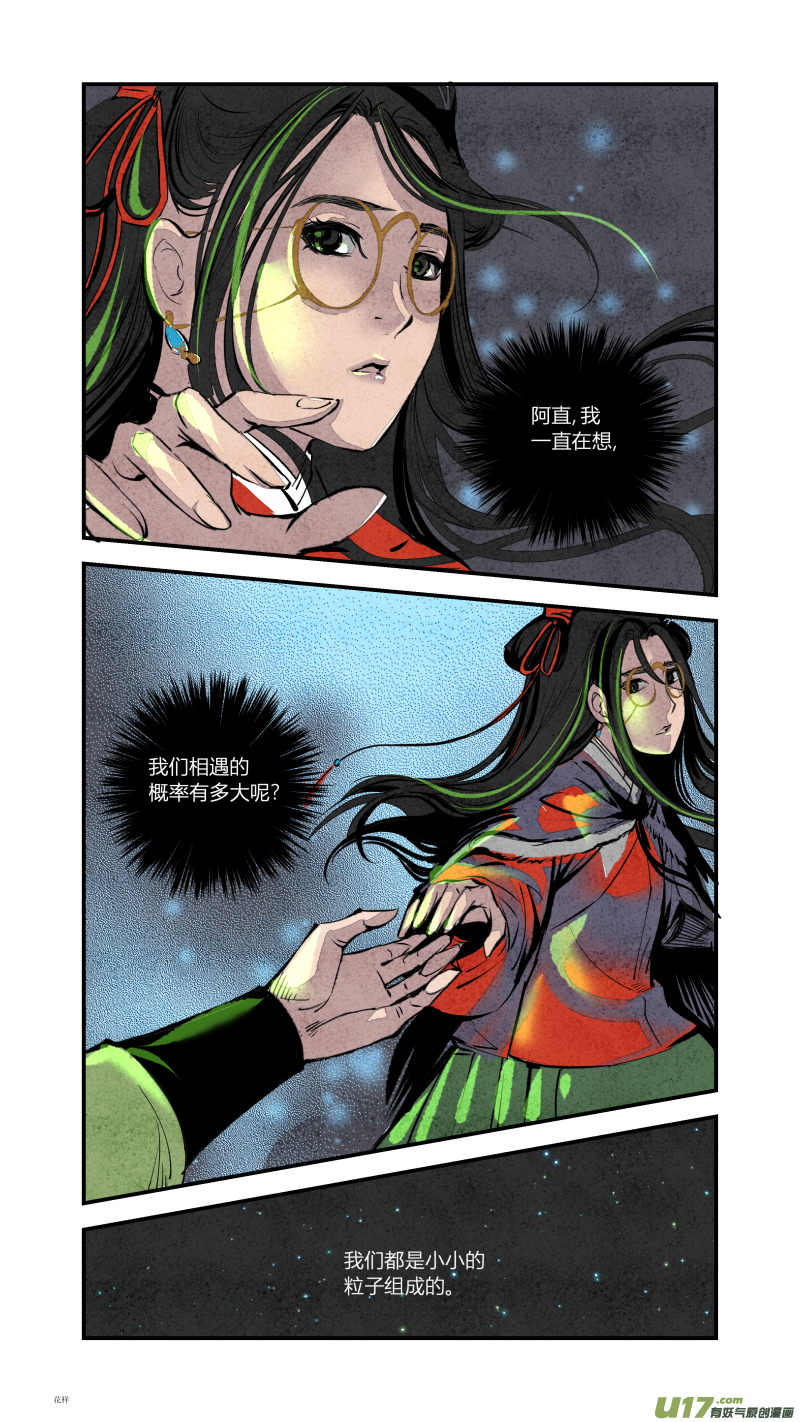 089-源起篇 尾声-第153话