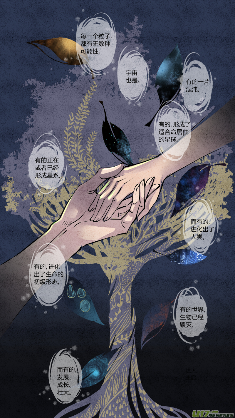 089-源起篇 尾声-第153话