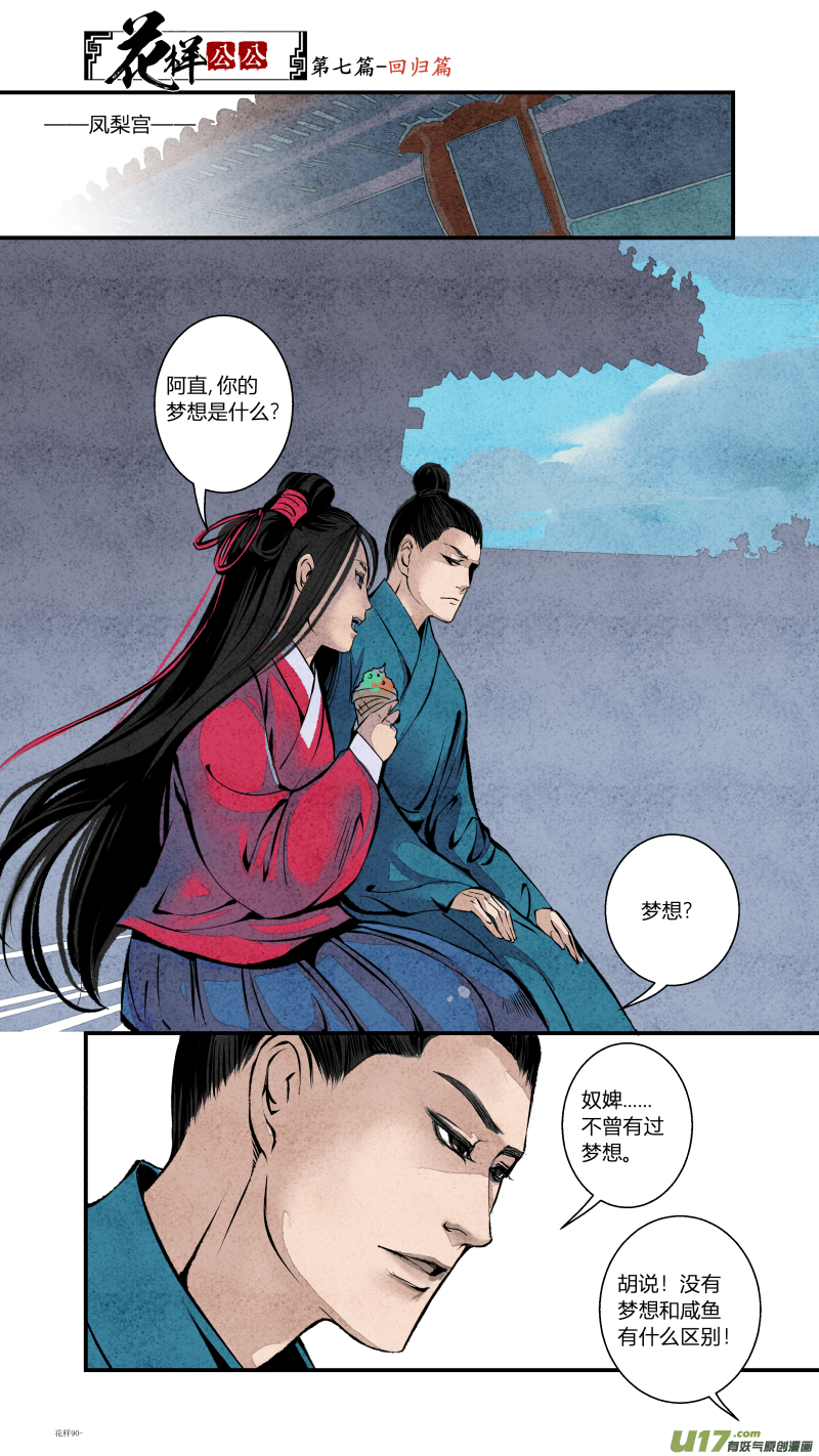 091-回归篇 我们的梦想-第155话