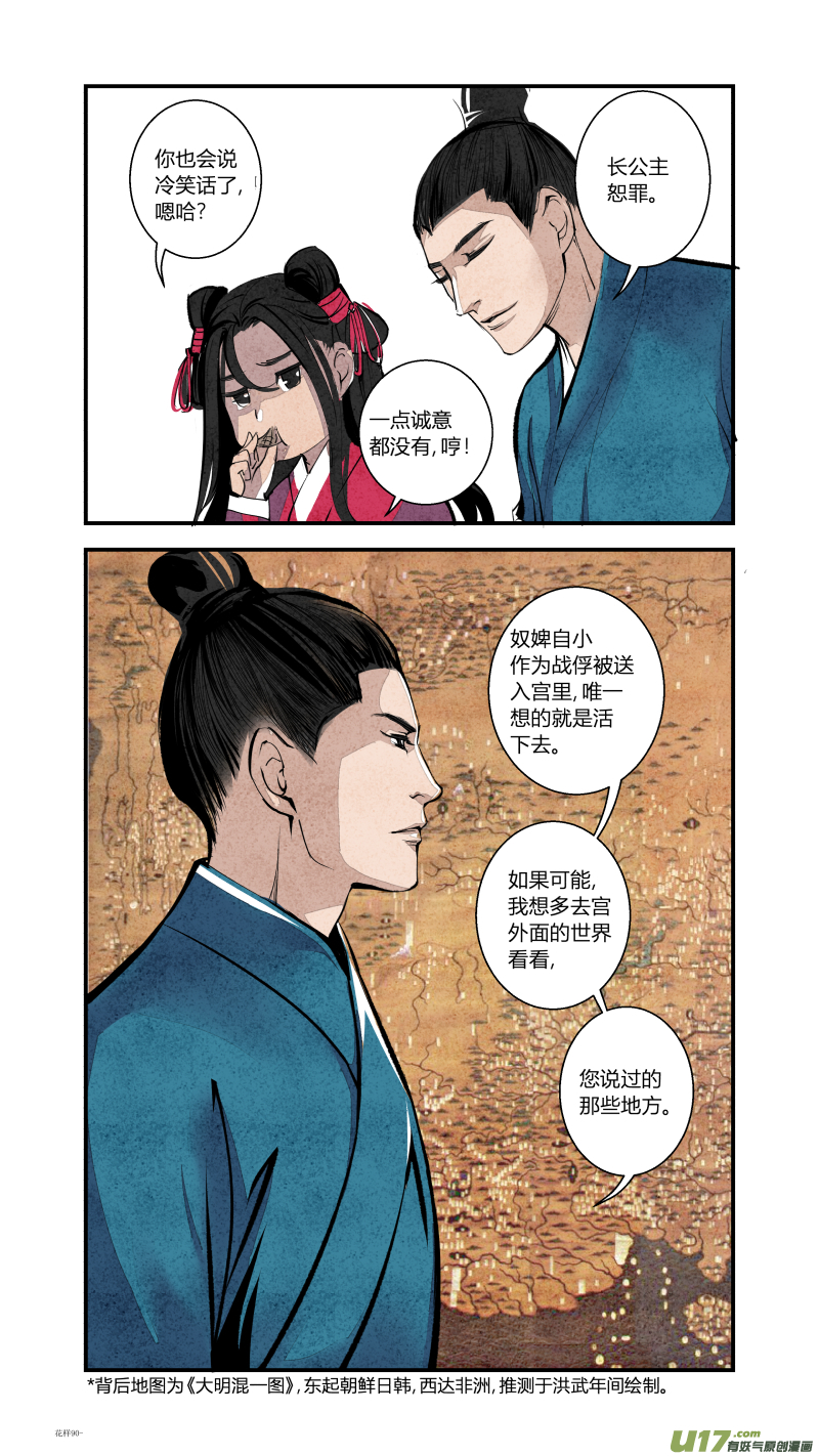 091-回归篇 我们的梦想-第155话