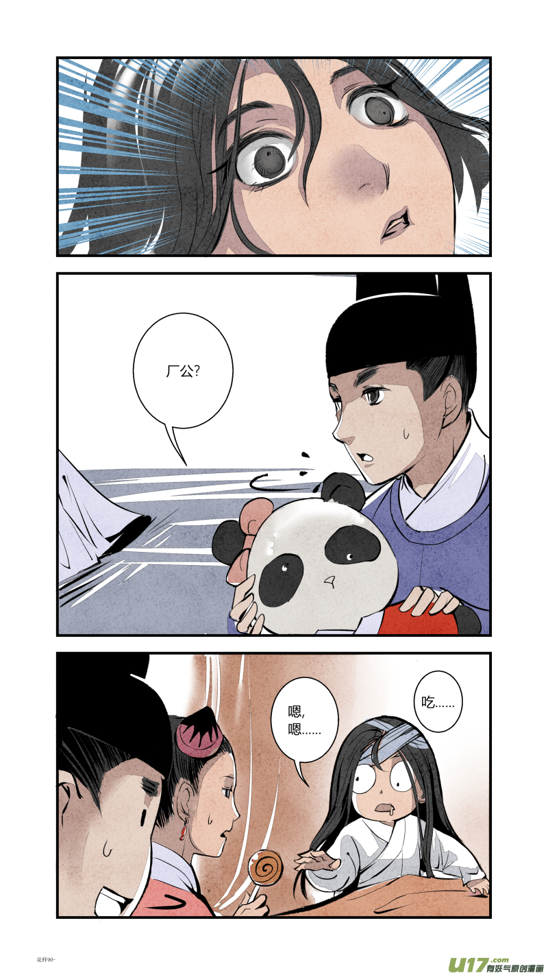 091-回归篇 我们的梦想-第155话