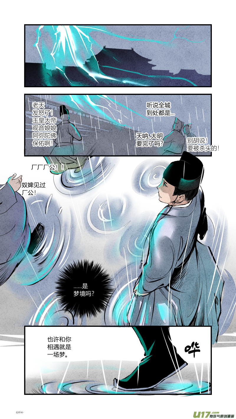 091-回归篇 我们的梦想-第155话