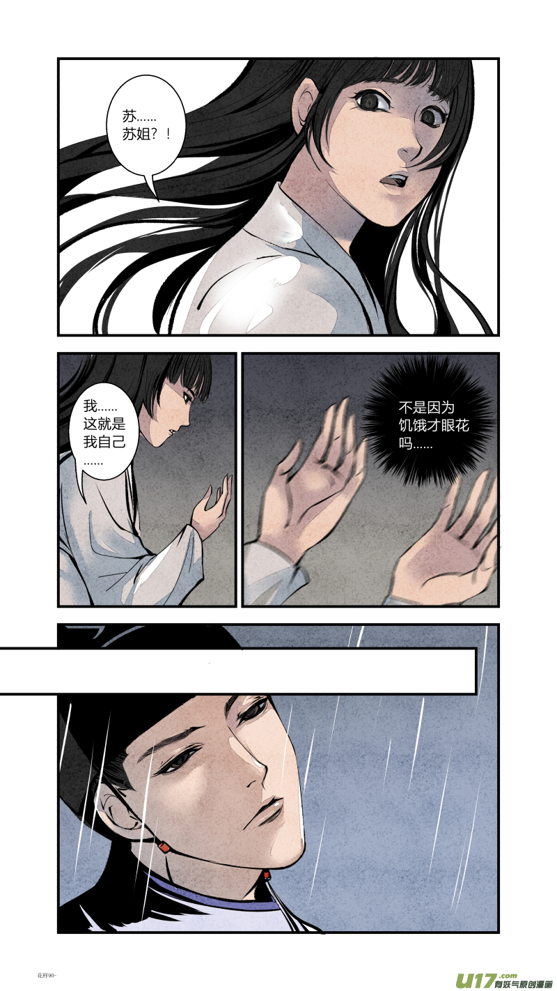 093-回归篇 夜空中的星（上）-第157话