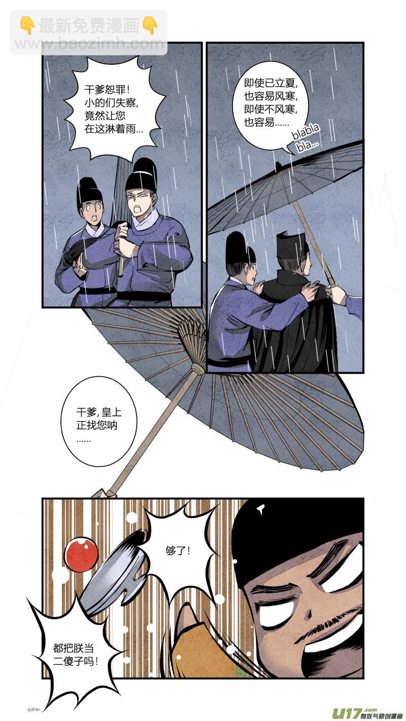 093-回归篇 夜空中的星（上）-第157话
