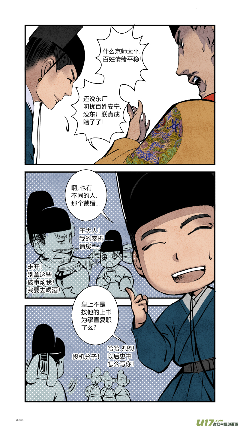 093-回归篇 夜空中的星（上）-第157话