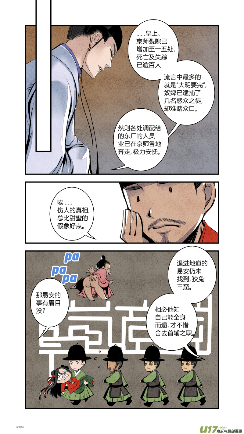 093-回归篇 夜空中的星（上）-第157话