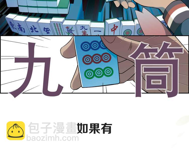 序章 花样美男来务农-第1话