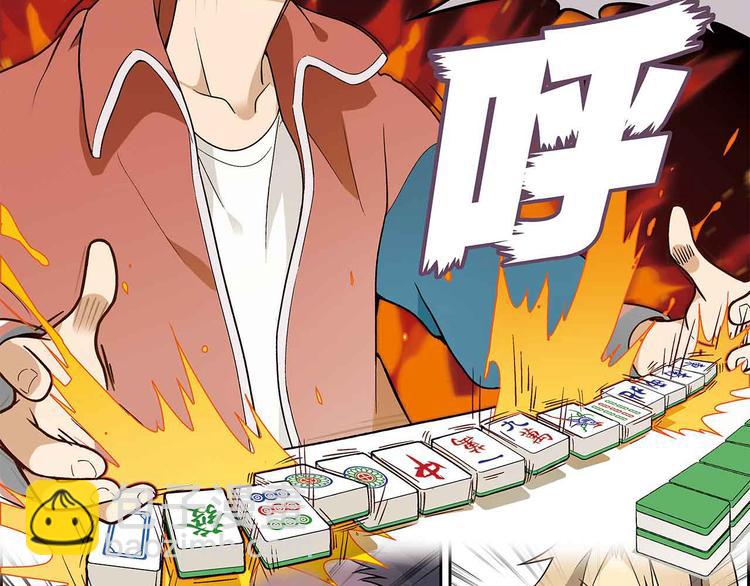 序章 花样美男来务农-第1话