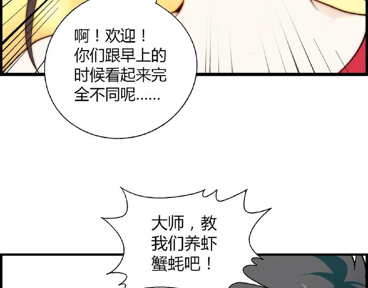 第100话 全员出动！(1/3)-第101话