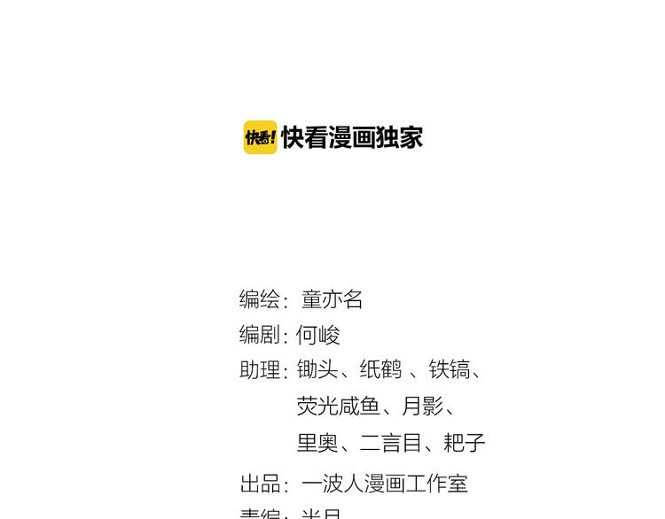 第100话 全员出动！(1/3)-第101话