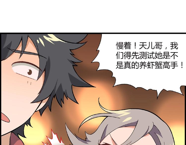第100话 全员出动！(1/3)-第101话