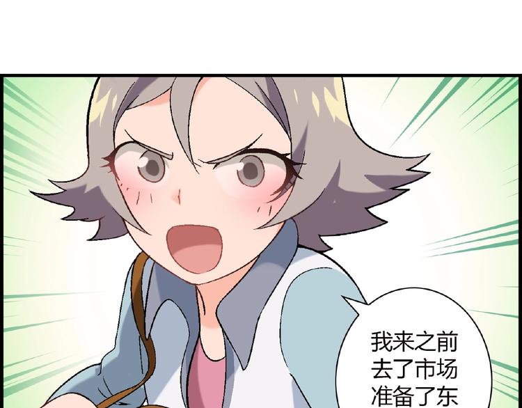 第100话 全员出动！(1/3)-第101话