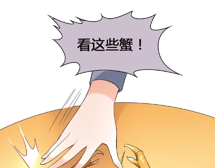 第100话 全员出动！(1/3)-第101话