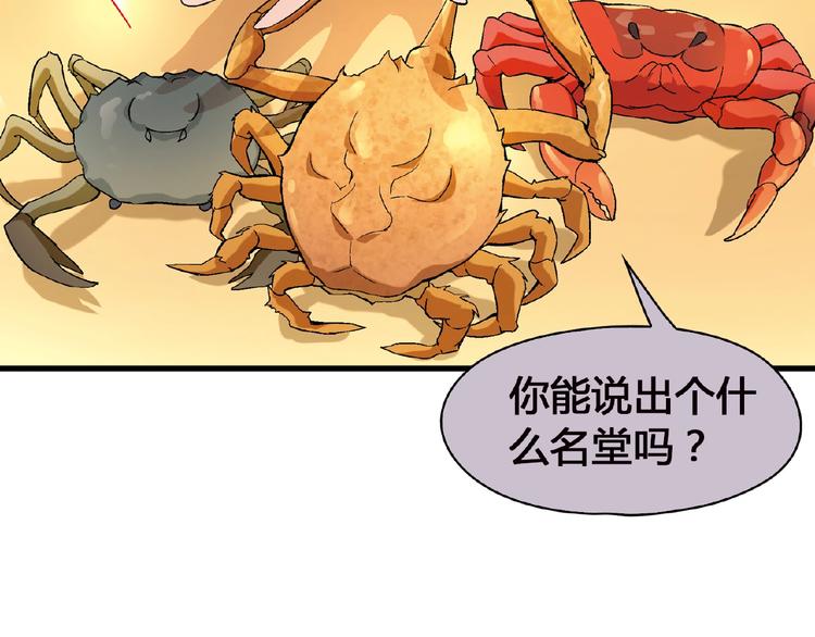 第100话 全员出动！(1/3)-第101话