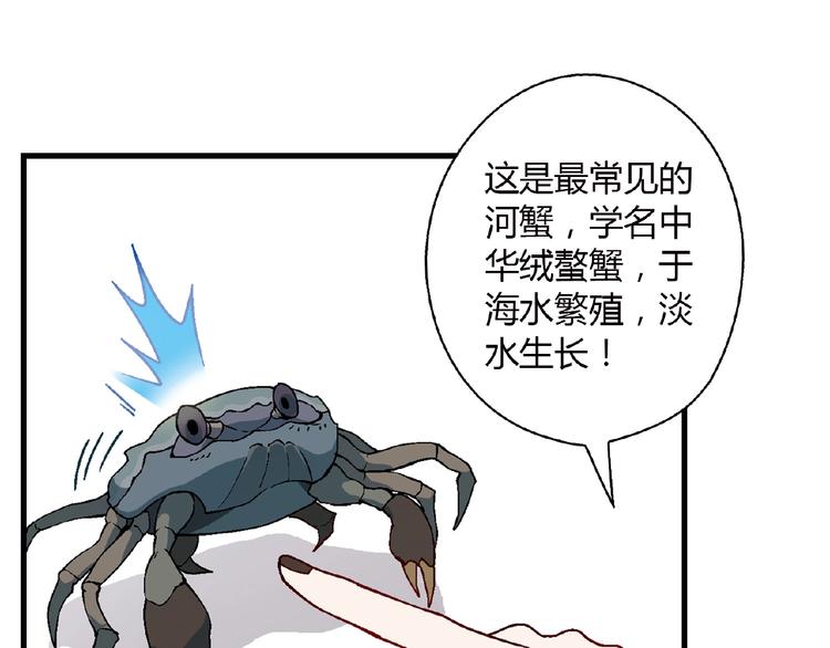 第100话 全员出动！(1/3)-第101话