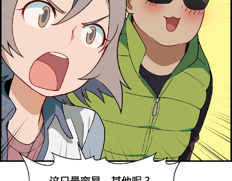 第100话 全员出动！(1/3)-第101话