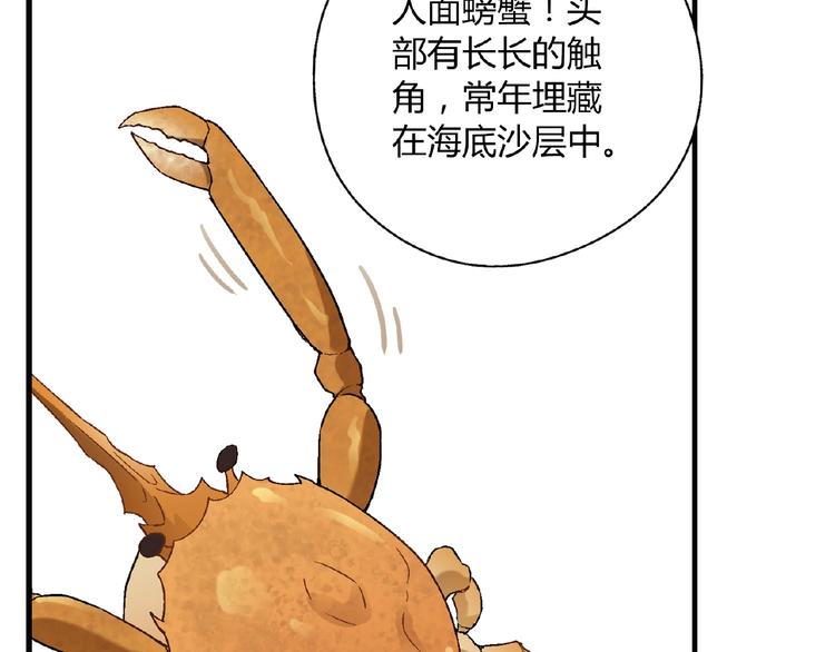 第100话 全员出动！(1/3)-第101话