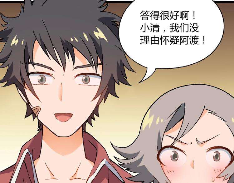 第100话 全员出动！(1/3)-第101话