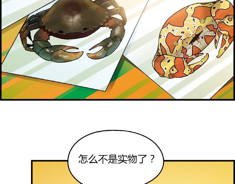 第100话 全员出动！(1/3)-第101话
