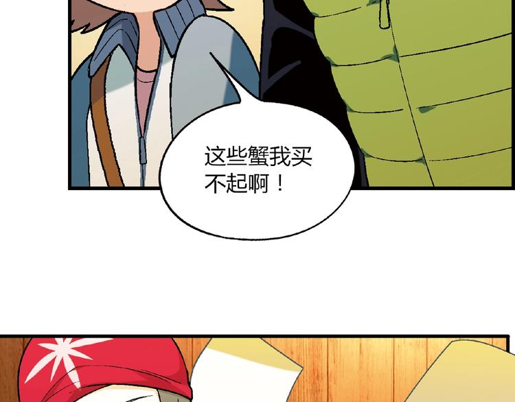 第100话 全员出动！(1/3)-第101话