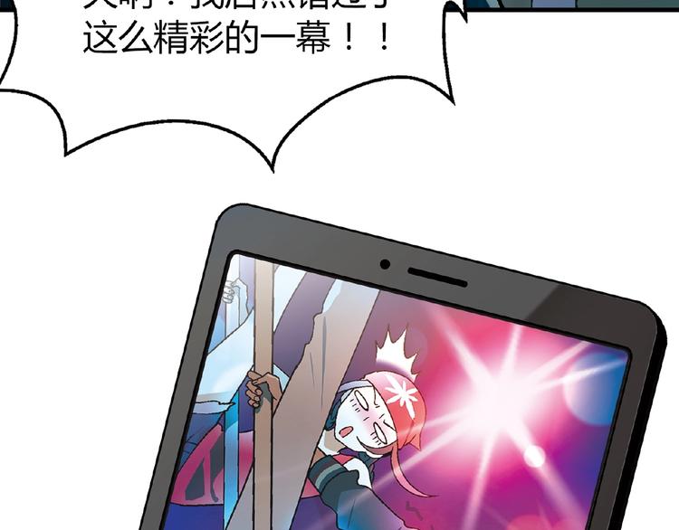第102话 钢管舞技能的用法！(1/3)-第103话