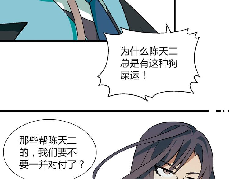 第102话 钢管舞技能的用法！(1/3)-第103话