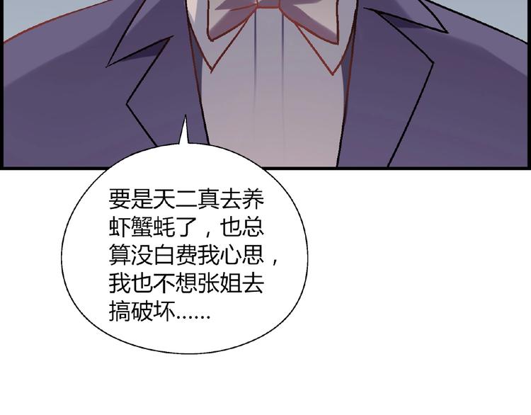 第102话 钢管舞技能的用法！(1/3)-第103话