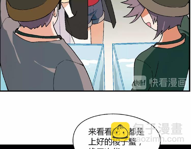 第104话 被大导演看上！(1/3)-第105话