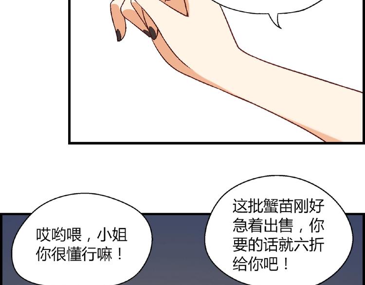 第104话 被大导演看上！(1/3)-第105话